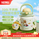 膳魔師（THERMOS）噸噸桶大肚杯316L不銹鋼大容量?jì)和乇哳佒瞪斩Y物TEMA 呆萌町附杯帶吸管 950ml