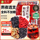 茗愿桑葚紅棗黑枸杞養生茶包 男士補熬夜四寶茶氣腎泡水喝花果茶300g