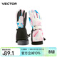 Vector玩可拓新款兒童滑雪手套分指防水保暖中大童戶(hù)外滑雪手套女童男童 粉紫星空