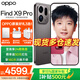 OPPO Find X9 Pro 旗艦手機 【國家補貼】哈蘇2億超清長(cháng)焦鏡頭 大容量長(cháng)續航 無(wú)線(xiàn)充電 智能拍照手機 絨砂鈦 16GB+512GB 官方標配【OPPO原裝好禮3選1+智能音響】