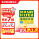 曼牌濾清器（MANNFILTER）空氣濾芯格清器發(fā)動(dòng)機保養適用 C25048/C25063