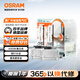 歐司朗（OSRAM）汽車(chē)氙氣大燈疝氣燈泡 經(jīng)典版套裝 原廠(chǎng)升級型 D1S 2只裝