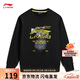 李寧圓領(lǐng)衛衣青少年男女26新款運動(dòng)生活系列百搭時(shí)尚運動(dòng)上衣YWDW253