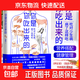 你是你吃出來(lái)的 共2冊 養生保健養生食療飲食健康科普慢病營(yíng)養指南圖書(shū) 七大慢病康復飲食法則食療菜譜養生食療 夏萌醫學(xué)科普圖書(shū) 營(yíng)養健康書(shū) 慢病營(yíng)養指南 康復飲食密碼 磨鐵圖書(shū)正版 自選 你是你吃出來(lái)的
