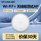普聯(lián)（TP-LINK） WiFi7吸頂ap家用BE5100超千兆ac+ap組網(wǎng)PoE路由器 2.5G口丨7AP5100HC易展