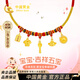 中國黃金錦衣玉食黃金項鏈寶寶足金吊墜高級感生日禮物送新生嬰兒見(jiàn)面禮 足金錦衣玉食寶寶黃金項鏈
