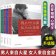 【京挑圖書】男人來自火星女人來自金星1-4套裝1男人來自火星女人 妻關(guān)系