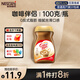 雀巢（Nestle）速溶奶茶咖啡伴侶0反式脂肪酸學(xué)生工作族瓶裝100g