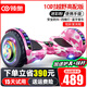 領(lǐng)奧智能兒童電動(dòng)平衡車(chē)3-6-12歲體感8到10歲到15歲以上兩輪自動(dòng)平行車(chē)雙輪成年人新款扭扭車(chē) 10吋越野高配粉【藍牙+炫光輪】