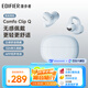 漫步者（EDIFIER）Comfo Clip Q qq耳夾式藍牙耳機 開(kāi)放式耳機 翻譯耳機 翻譯機 適用蘋(píng)果華為小米OPPO 海鹽藍
