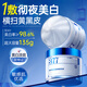 儒意（RUYI）377美白睡眠面膜膏涂抹式免洗緊致抗衰皺補水去黃淡斑提亮男女士