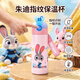 迪士尼（Disney）兒童保溫杯指紋水杯男女上學(xué)專(zhuān)用吸管水杯智能解鎖杯子高顏值禮物