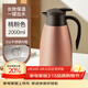 泰福高（TAFUCO）保溫壺316不銹鋼熱水瓶家用大容量暖水壺暖壺T1267-桃粉色-2.0L