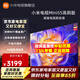小米電視55英寸 S55 Mini LED 2025 55英寸 低反屏 408分區 4K超高清 金屬全面屏 智能平板電視機 55英寸 S Mini 55 2025款