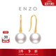 周大福ENZO 18K金淡水珍珠耳環(huán)女禮物 EZT514生日禮物