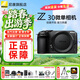 尼康（Nikon）【年度爆款相機】Z30入門(mén)級微單相機Vlog翻轉屏自拍旅游家用高清數碼相機拆單機 z30相機 Z30獨立單機(未開(kāi)封原包裝) 標配【送膜+64G卡+相機包+座充+清潔套+腕帶】