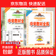 【京東快遞 快至次日達】天津專(zhuān)用2026春新版金星中學(xué)教材全練七年級八年級下冊語(yǔ)文數學(xué)英語(yǔ)物理人教版外研版天津初中教材全解配套練習冊 七年級下冊 英語(yǔ)【天津專(zhuān)用】