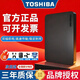 東芝移動(dòng)硬盤(pán)2T/1T新小黑A(yíng)3高速USB3.0 外接手機電腦通用 送運費險+防震包+硅膠套+數據線(xiàn) 2TB