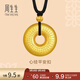 周生生古法黃金般若心經(jīng)平安扣黃金項鏈 足金雙面男女款 90496Z計價(jià) 70厘米 - 16.38克(含工費1150元)