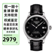 天梭（TISSOT）瑞士男士手表 力洛克系列 經(jīng)典商務(wù)機械腕表 生日禮物新年禮物 T006.407.16.053.00