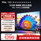 TCL電視 43V8L 43英寸 144Hz 2GB+32GB大內存 護眼 AI語(yǔ)音 投屏 平板電視機  以舊換新 43英寸 標準版【標配底座】