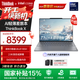 ThinkPad聯(lián)想ThinkBook X 英特爾Evo酷睿Ultra標壓處理器 13.5英寸高端商務(wù)輕薄筆記本 【國家補貼15%】Ultra9 32G 1T