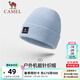 駱駝（CAMEL）針織毛線(xiàn)帽男女運動(dòng)騎行保暖護耳冷帽大頭圍加厚防寒帽子 1J32264465D，淺藍色