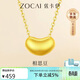 佐卡伊黃金吊墜女足金相思豆紅豆金項鏈送女友生日禮物約0.21g