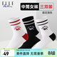 ELLE ACTIVE字母提花撞色中筒襪跑步襪女士時(shí)尚百搭透氣舒適運動(dòng)襪三雙裝 混色