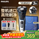 飛利浦（PHILIPS）剃須刀【25年新品整機進(jìn)口】官方旗艦正品電動(dòng)刮胡刀全身水洗生日禮物送男友送老公 S3216配鬢角修剪器