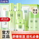 百雀羚（PECHOIN）套裝 草本精粹驚喜禮盒 補水爽膚水乳液面霜洗面奶護膚化妝護膚品 【爆款套裝】洗面奶+爽膚水+乳液+面霜+眼部精華