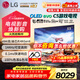 LG電視機C5系列 42英寸OLED42C5XCA 4K超高清全面屏專(zhuān)業(yè)電競游戲 120Hz高刷 適配PS5  55英寸 【影音電競高刷顯示】