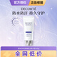 黛珂（COSME DECORTE）多重防曬乳(耐水型)60gSPF50+防曬霜隔離霜 生日禮物送女友