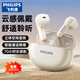 飛利浦（PHILIPS）藍牙耳機真無(wú)線(xiàn)耳機半入耳式高音質(zhì)運動(dòng)耳機通話(huà)降噪長(cháng)續航新款TAT1199 適用于蘋(píng)果安卓小米華為 米白【38ms無(wú)感延遲 藍牙5.4】