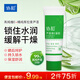協(xié)和蘆薈維E凝膠20ml(旅行裝)補水保濕曬后修護舒緩清涼冰爽痘肌軍訓