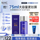 AHC【小藍瓶2.0升級款】防曬霜75ml防紫外線(xiàn)敏感肌節日禮物送女友