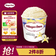 哈根達斯（Haagen-Dazs）經(jīng)典香草味大桶冰淇淋 473ml/桶 家庭裝 雪糕