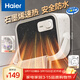海爾（Haier）石墨烯取暖器家用壁掛式浴室暖風(fēng)機電暖器防水衛生間電熱取暖器自營(yíng)電暖氣速熱暖風(fēng)取暖器HNF-2005
