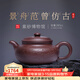 百年利永紫砂壺宜興純全手工原礦紫泥景舟范曾仿古壺功夫茶具泡茶壺285cc