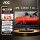AOC 23.8英寸電腦顯示器 FastIPS 廣色域 快速液晶1ms響應 HDR10 低藍光不閃 小鋼炮電競游戲顯示屏 【火爆推薦】升級260Hz 24G11ZE