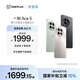 一加 Ace 5 第三代驍龍 8  AI手機 風(fēng)馳游戲內核 6400mAh 冰川電池 新品游戲性能手機 國家補貼 全速黑 12GB+256GB