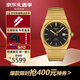 天梭（TISSOT）PRX超級玩家系列明星同款機械運動(dòng)防水手表送男士節日送禮 T137.407.33.051.00黑盤(pán)金帶款