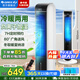 格力（GREE）【冷暖兩用】空調扇家用冷風(fēng)扇負離子加濕制冷塔扇節能遙控小空調扇立式加濕水冷風(fēng)機客廳制冷風(fēng)扇 【負離子清新】加濕潤燥 04S68RDg