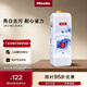 美諾（Miele）洗衣機配件專(zhuān)用洗滌劑 UP2臻白洗滌劑