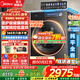 美的（Midea）滾筒洗衣機全自動(dòng)國家補貼 10/12公斤大容量單洗/洗烘一體機 一級能效變頻節能 健康除菌 以舊換新 【12kg帶烘干L5】智控低溫烘+羊毛綠標 洗烘一體