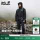 jackWolfskin狼爪春季新款JOYFUL男款防水抓絨內膽三合一沖鋒衣外套A65467 黑色/6000 M