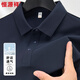 恒源祥錦氨長(cháng)袖T恤男士春秋純色百搭翻領(lǐng)Polo體恤衫上衣男裝 藏青 