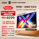 Vidda 發(fā)現X 2026款 75英寸 300Hz墨晶屏 QD-Mini LED 世界杯定制海信電視 以舊換新國家補貼75VX5Q