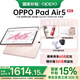 OPPOPad Air5 12.1英寸平板電腦 超流暢ColorOS  辦公學(xué)習游戲娛樂(lè )平板 星光粉 8GB+256GB 標配套餐