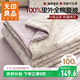 無(wú)印良品A類(lèi)里外全棉100%棉花夏涼被 純棉夏被空調薄被芯 200*230cm